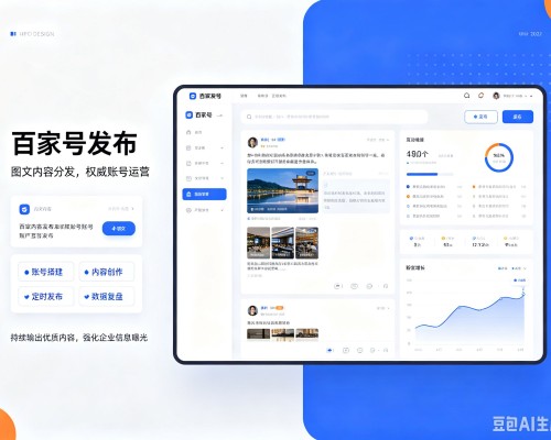 邵东百家号信息发布代运营